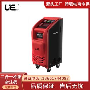 UE-900汽车冷媒回收加注机抽真空汽车空调系统清洗汽车制冷剂