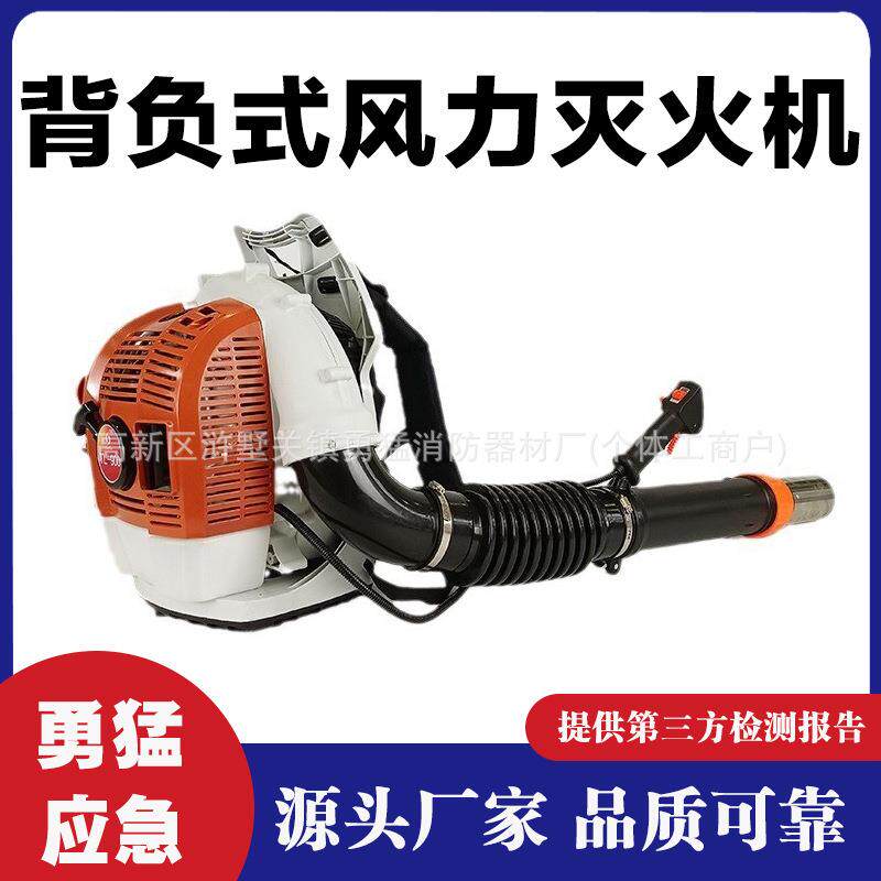 BR600森林防火风力灭火机背负式吹风灭火设备防火大功率灭火风机