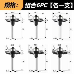 4刃四齿公制T型刀木工修边机开 槽刀头门G型拉手海棠角门窗套线