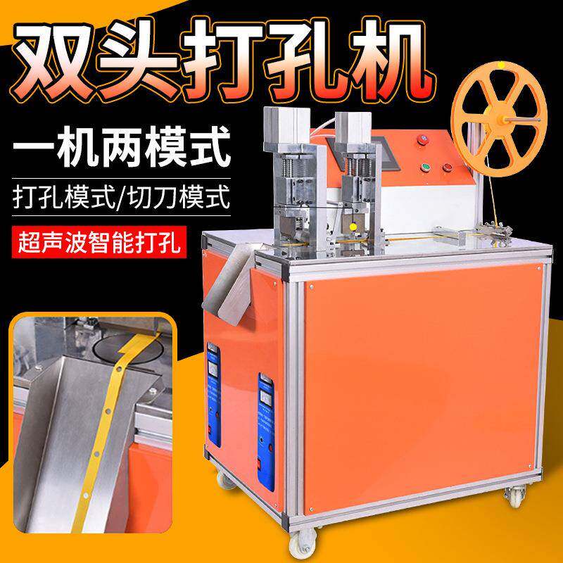 超声波皮带打孔裁切机自动冲孔切带机双头皮革真皮牛皮冲孔断带机