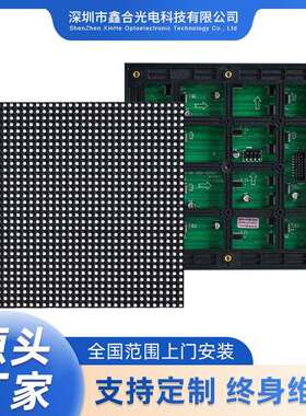 室外P2P2.5P3P4P5P6全彩模组出口品质深圳直销全彩LED单元板