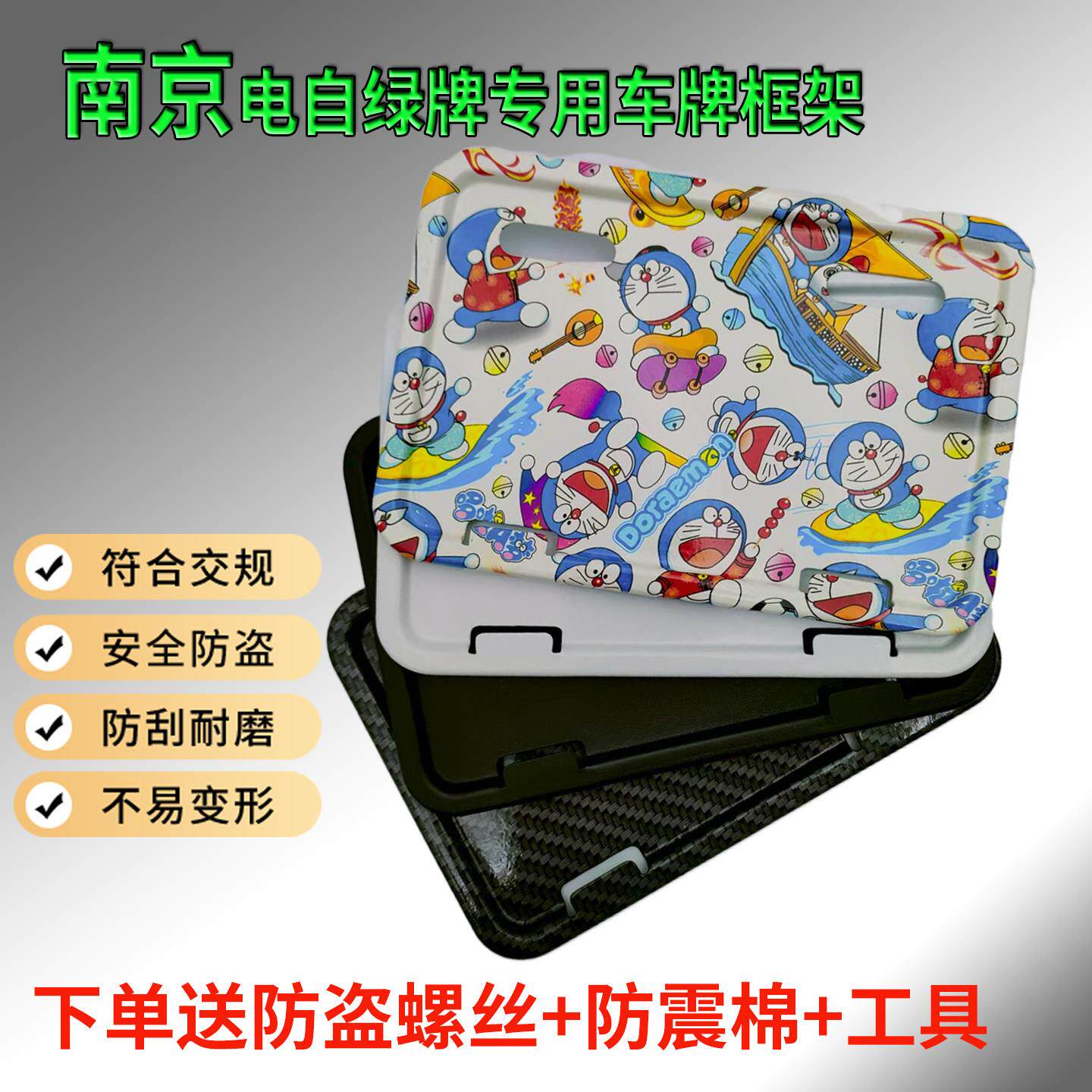 南京专用新国标电瓶车后牌框适用17x11加厚电动车号牌架保护框架