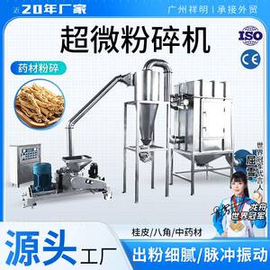 祥明CWFJ-10超微粉碎机中药材灵芝艾草打粉机工业用大型磨粉研磨