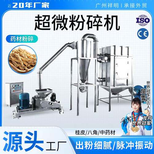 CWFJ-10超微粉碎机中药材灵芝艾草打粉机工业用大型磨粉研磨