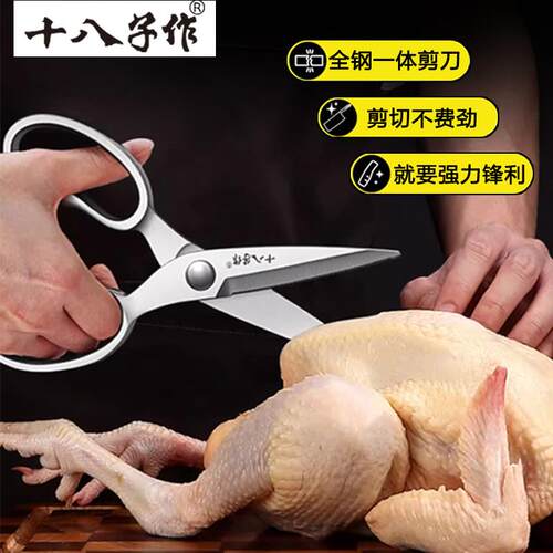 多功能厨房剪刀家用杀鱼副食品专用剪菜烤肉骨头不锈钢强力多用剪