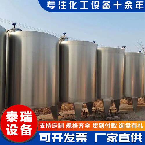 304立式不锈钢液体储存罐化工液体罐卫生食品级防腐蚀储液罐