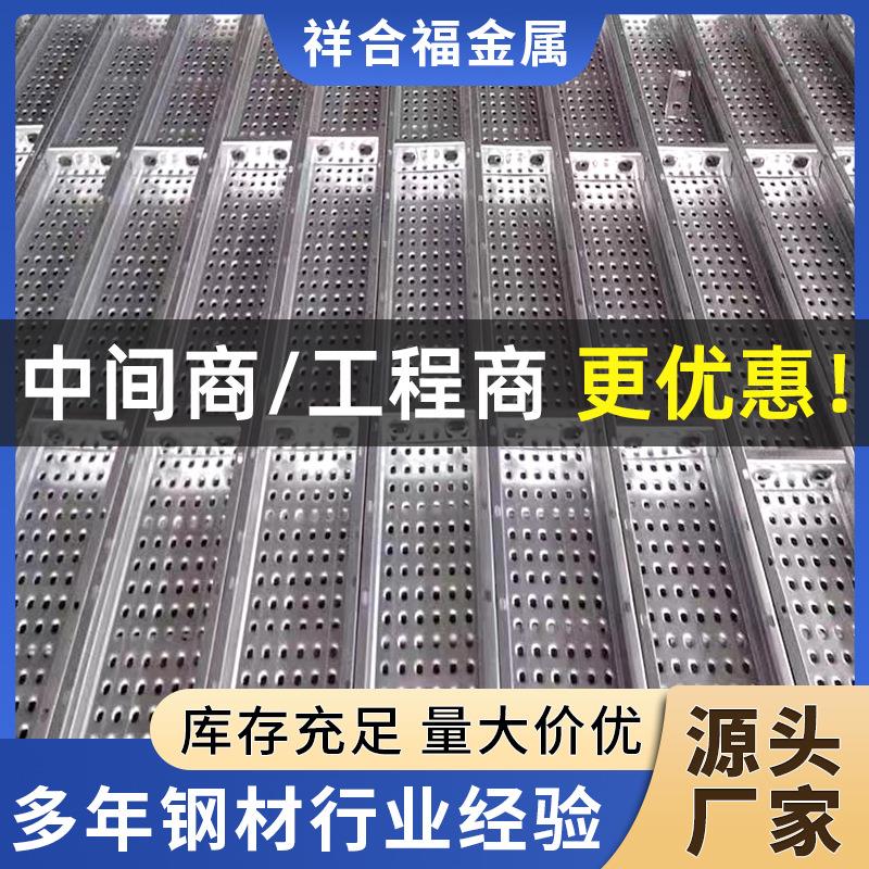 架子防滑铁跳板建筑走道板冲孔铆钉钢踏板铁定制高脚脚手架