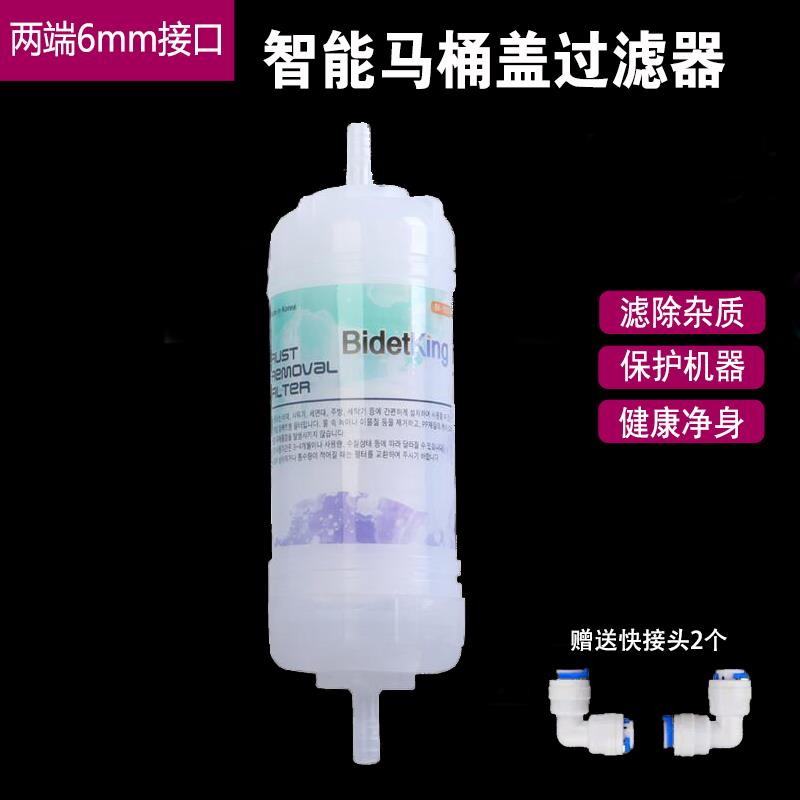 智能马桶盖过滤器滤芯PP棉智能坐便进水外置过滤棒6mm净水器2分口