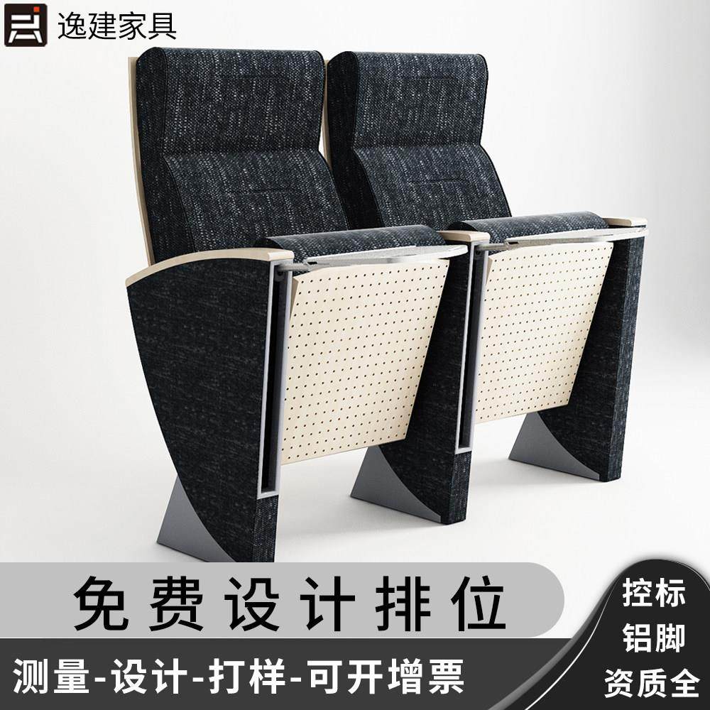 礼堂椅连排椅学校阶梯教室政府会议室高档控标实木代写报告厅座椅