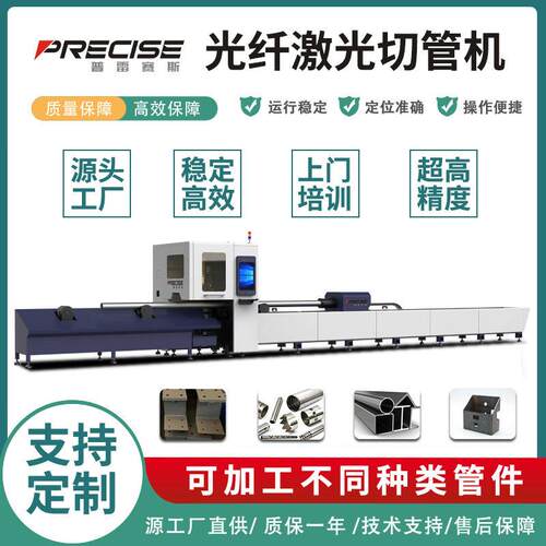 激光切管机坡口全自动打孔割管机不锈钢圆管金属管材激光切割机
