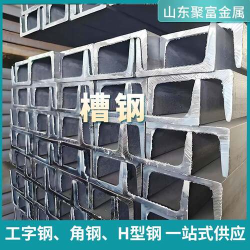 耐低温Q355D槽钢热镀锌Q345d幕墙建筑用型钢规格齐全工字钢折弯