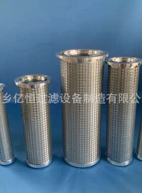 SLQ05X25稀油站滤芯LY-100/25W-34不锈钢耐酸碱并联滤芯一体并联