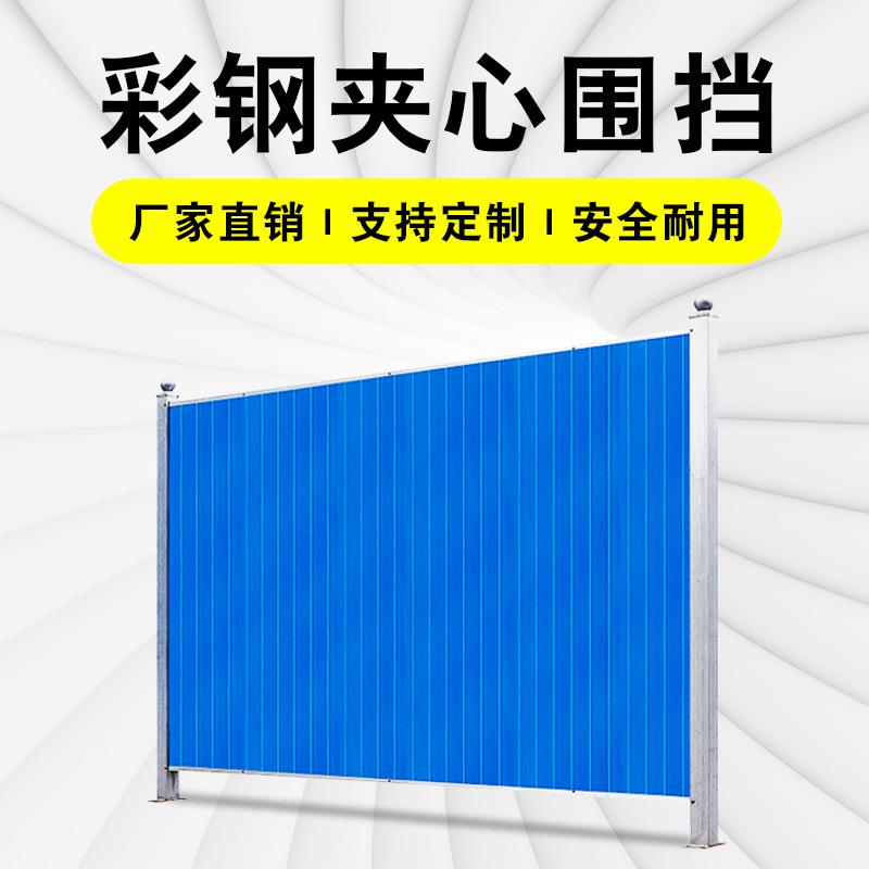 益宙加厚PVC围挡 道路交通施工护栏工程工地塑料护栏市政临时工地