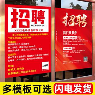 招聘海报招工广告牌制作工厂公司招聘广告宣传画定制宣传招聘展示