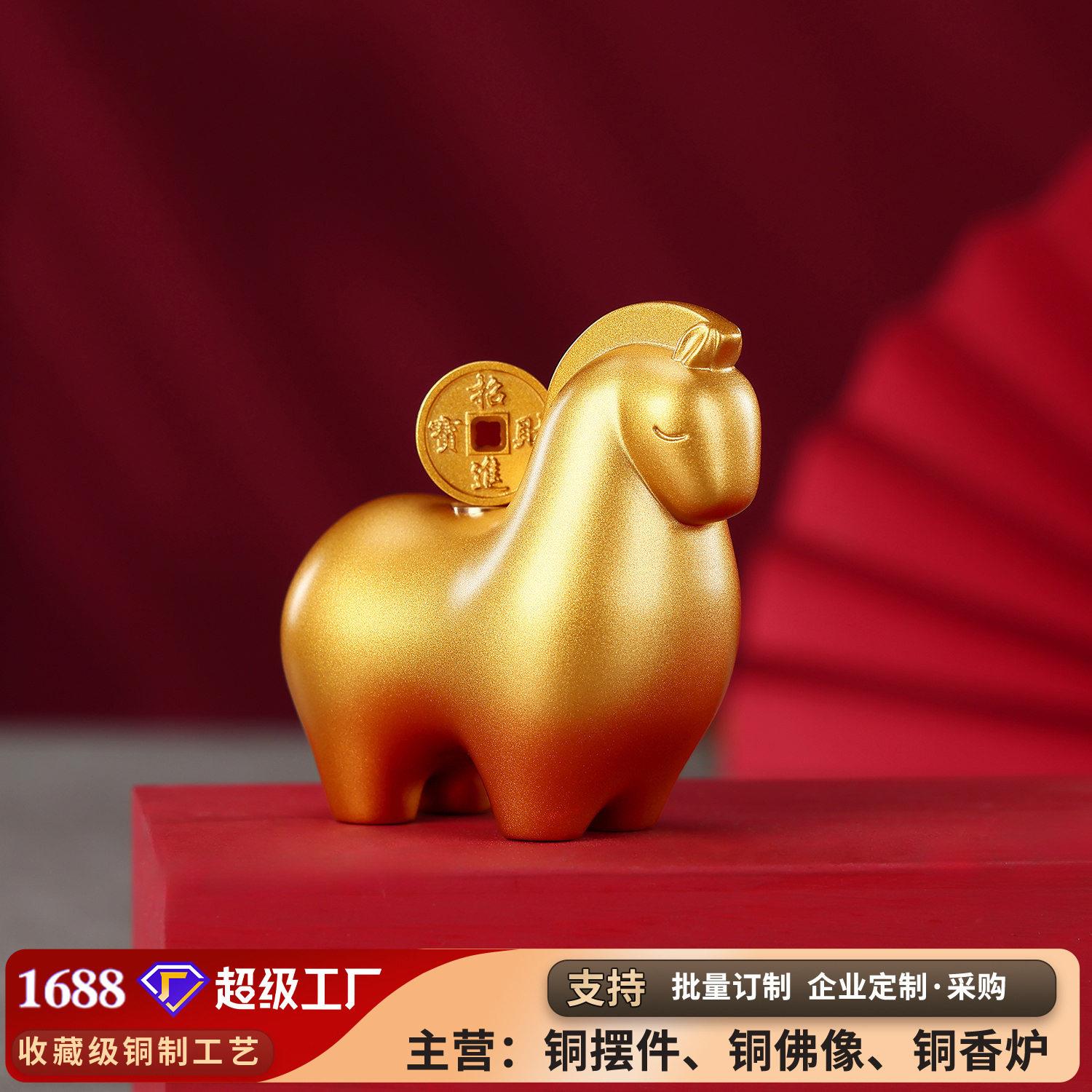 黄铜中式马上有钱摆件马年生肖年会礼品客厅公室桌面潮流把玩