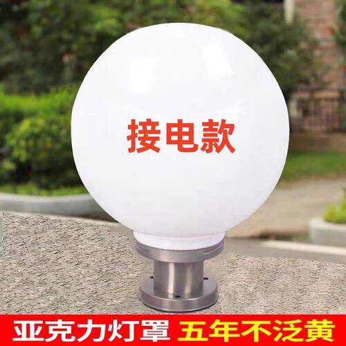 接电款柱头灯户外防水大门门柱围墙灯圆球灯新款LED别墅庭院路灯