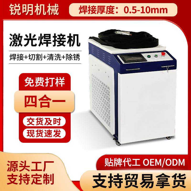 手持式激光焊机3000w大功率工业级小型手持激光焊接机220v便携式