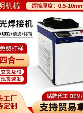 手持式激光焊机3000w大功率工业级小型手持激光焊接机220v便携式