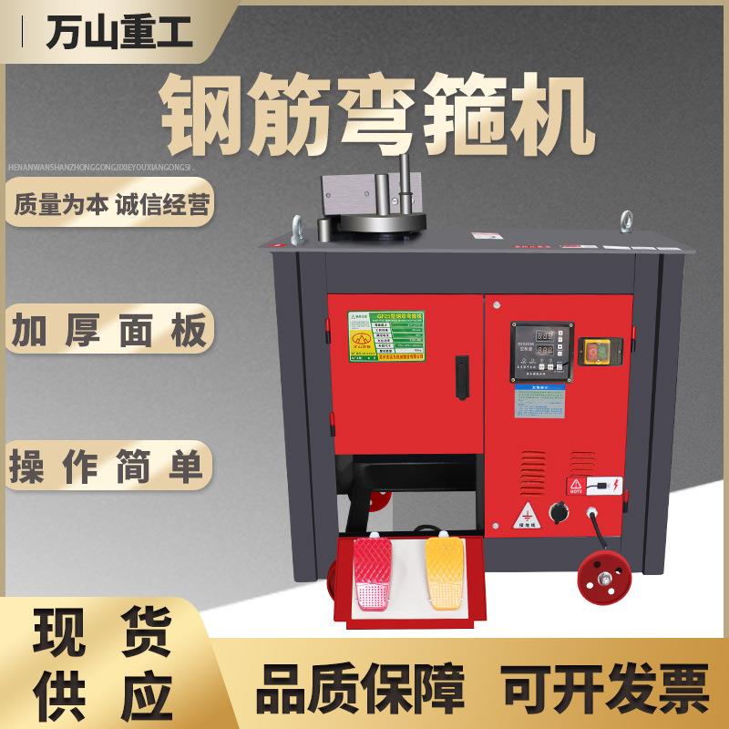 厂家现货全自动数控钢筋弯箍机圆钢螺纹钢弯曲一体机打套机弯箍机