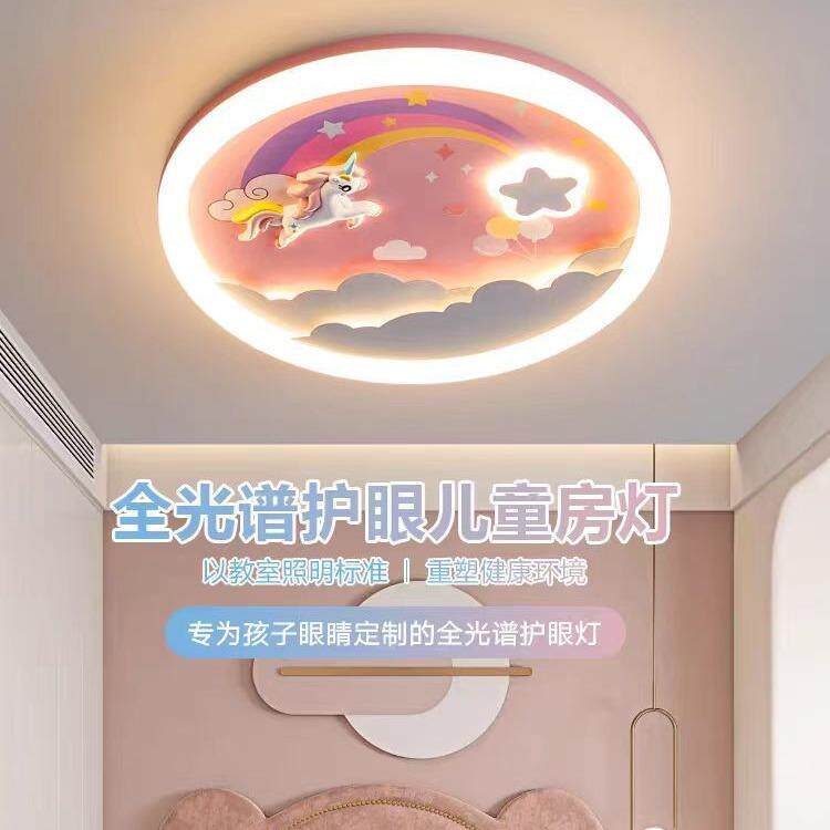 儿童房间吸顶灯女孩护眼卡通卧室灯男全光谱智能现代简约太空人灯