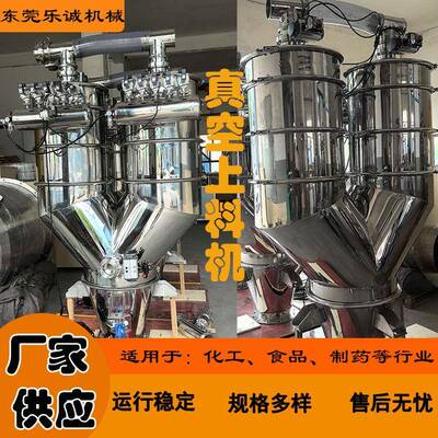 东莞粉末颗粒自动吸料机全自动无尘上料机碳酸钙粉加料机投料机