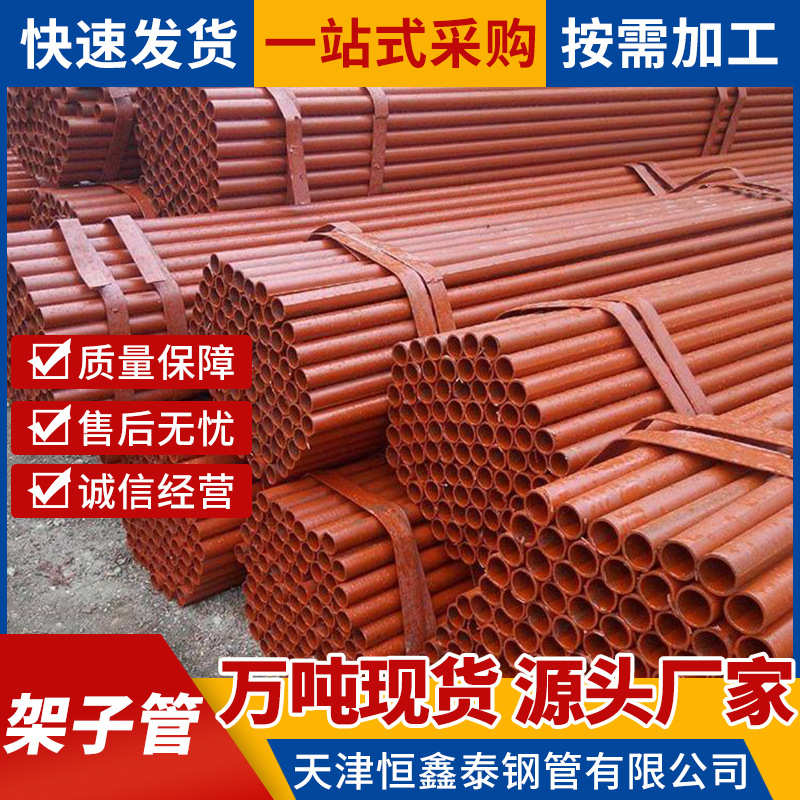 工厂直销建筑用架子管工地用直缝焊管现货批发脚手架钢管普通材质