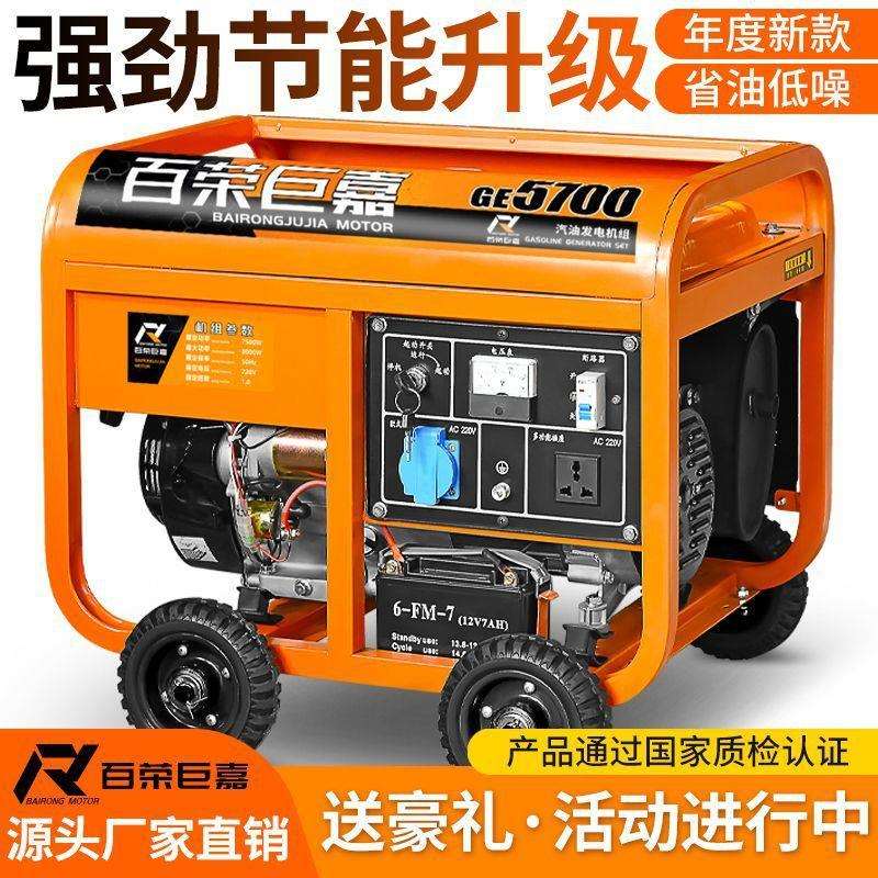 百荣巨嘉汽油发电机220V单相家用4KW/5/6/8/10千瓦/12KW三相380V