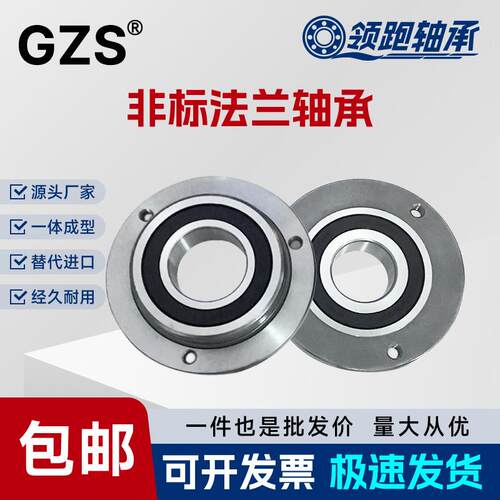 非标法兰一体轴承F70内孔径20/22/24/25mm带挡边精密端盖非山东货
