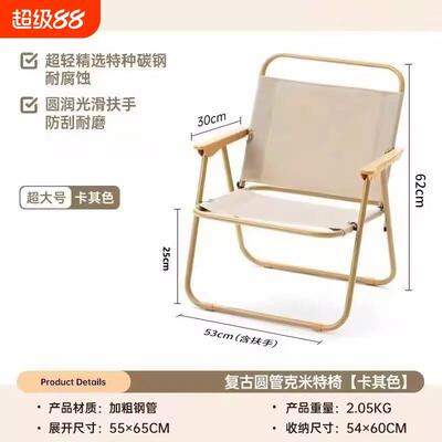 索乐折叠椅户外露营折叠椅子克米特椅便携桌椅沙滩椅子野餐设备椅
