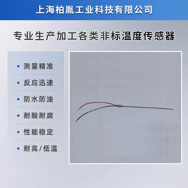 热风枪温度传感器烘枪热电偶热风枪测温烘枪测温焊枪测温
