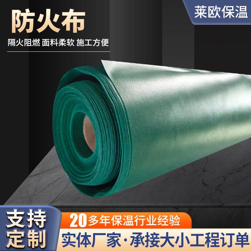 A级硅胶防火布供应玻璃纤维防火布耐高温隔热挡烟垂壁防火布