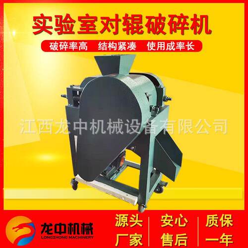 实验室200*75双辊对辊矿石煤炭煤矸石挤压式破碎机粉碎机械设备厂