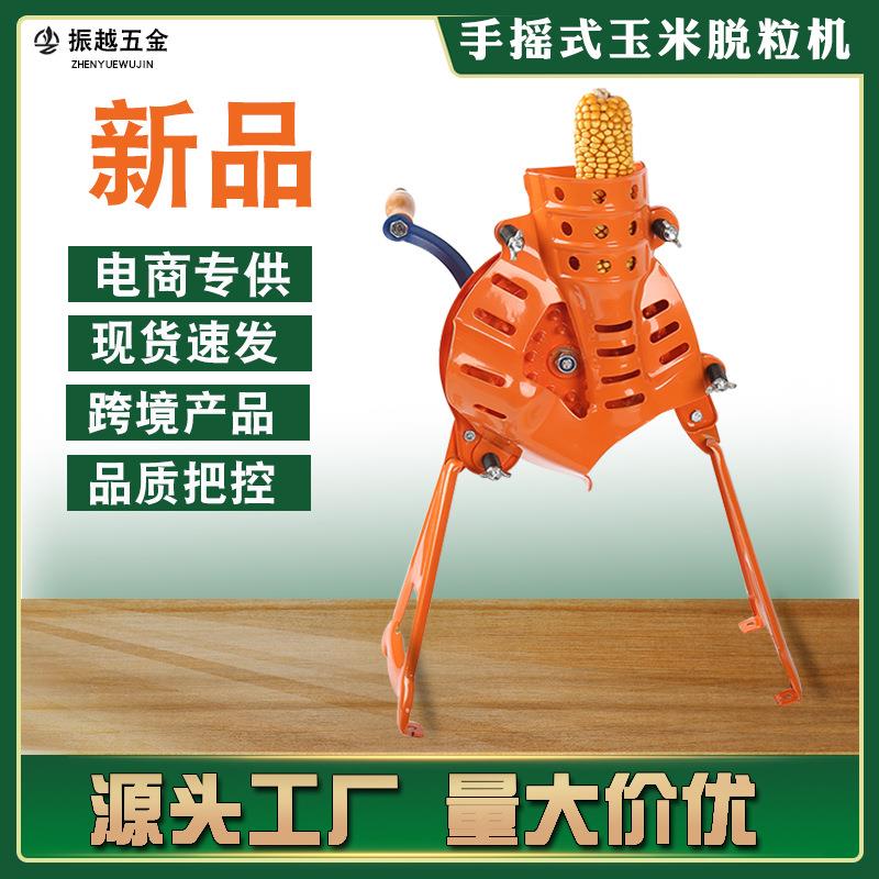 玉米脱粒机家用手动半自动剥苞米粒机器小型农用玉米脱粒器