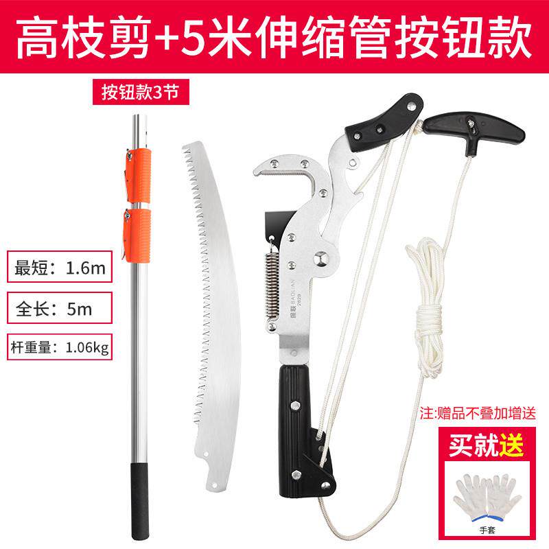 正品园林高枝剪伸缩空剪修树枝剪刀枝剪果树加长锯树神高器枝修剪图片