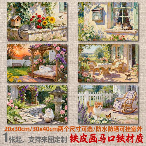 美式乡村铁皮画院子里的猫田园花园阳台户外造景布置墙面装饰挂画