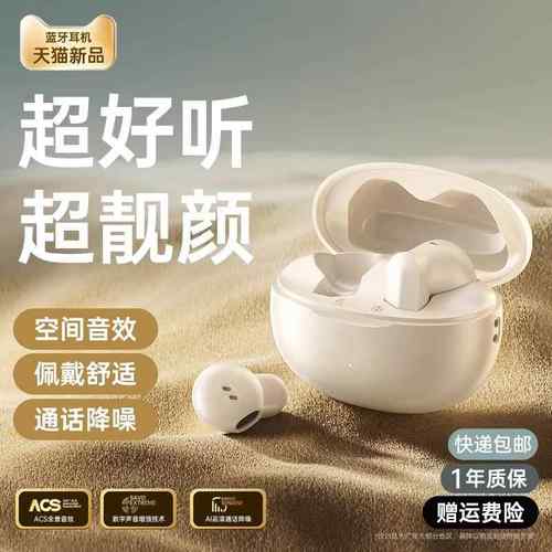 I01蓝牙耳机舒适降噪运动