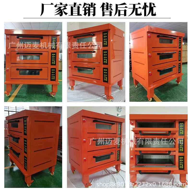 商用电烤箱三层六盘大容量蛋糕面包月饼烘焙电烤炉Electricoven