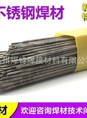 A062不锈钢焊条E309L-16焊条 2.5-3.2-4.0