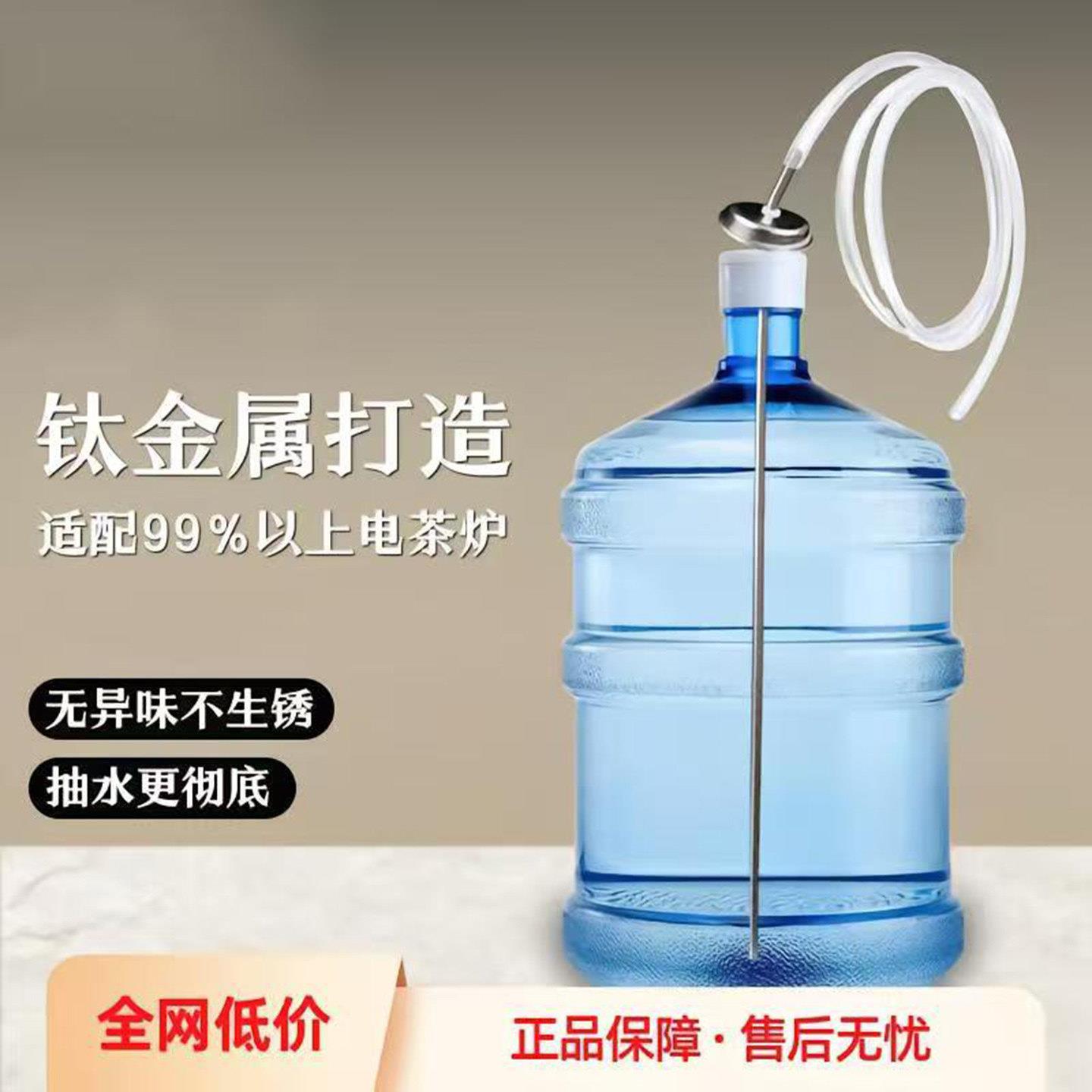 芙霖高端茶具纯钛上水管桶装水茶盘抽水吸水管防尘干净卫生上水器