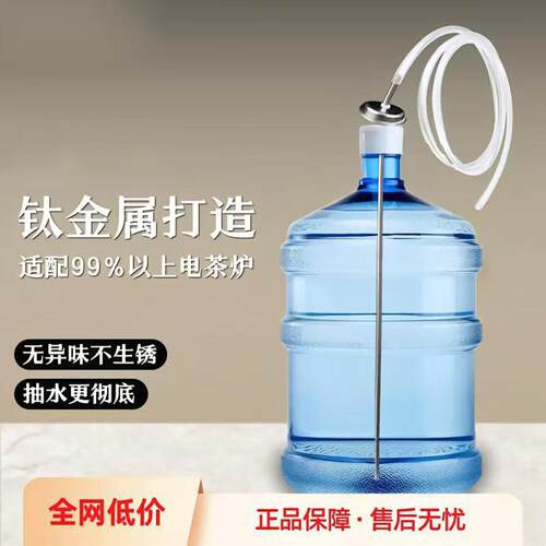 芙霖高端茶具纯钛上水管桶装水茶盘抽水吸水管防尘干净卫生上水器