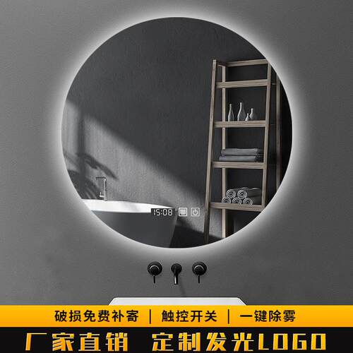简约浴室镜智能防雾LED洗手台卫生间触摸屏带灯家用圆化妆镜挂墙
