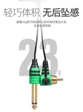 龙鹰纹身器材马达笔机RCA接口钩线长2M细连接弯头PVC电源勾线不掉