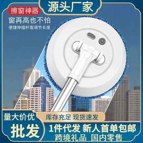 擦玻璃懒人神器家用无线电动免手洗拖把杠可替换旋转擦天花板地板