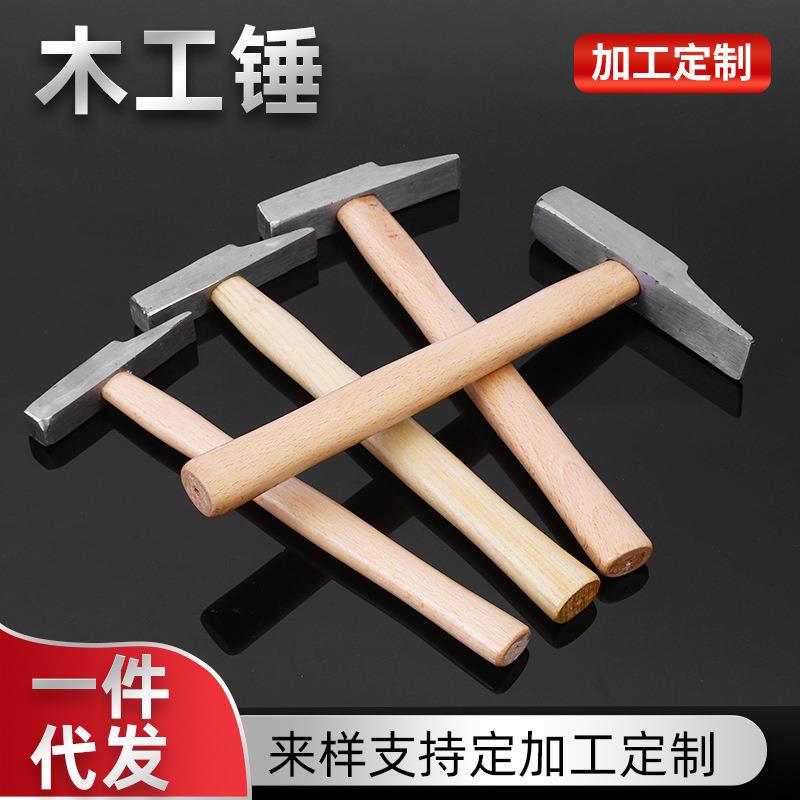 高碳钢木柄电工锤木工专用鸭嘴锤钣金整形焊工铁锤家用多功能榔头