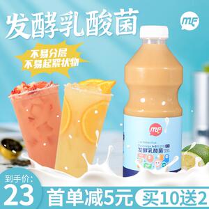 蜜粉儿奶茶店专用浓缩乳酸菌益菌多乳酸菌饮品优格乳优酪多1.1kg