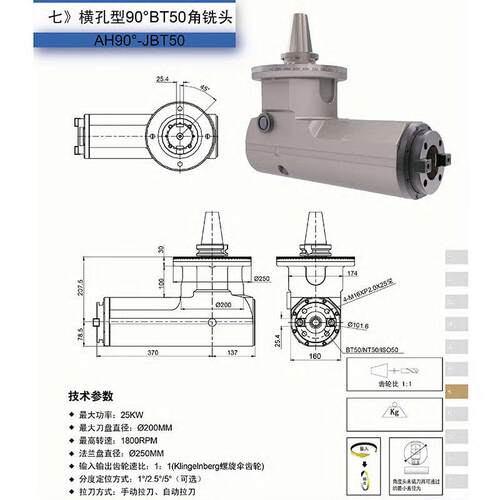 重型龙门铣床90直角铣头BT50/NT50/ISO50侧铣头横孔型90度角度头