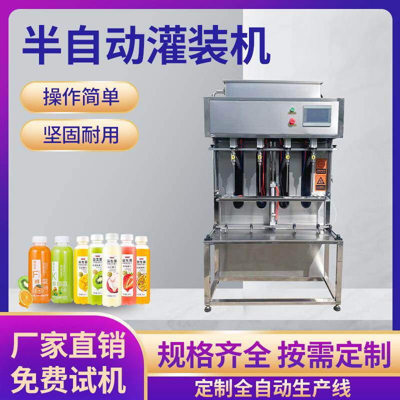 半自动灌装机液体灌装机肥料定量桶酒饮料水酱油醋酱料灌装机