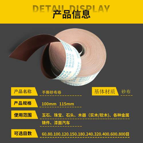 JB-5手撕0软卷砂布卷木工家/俱金属0抛光打磨除锈8-100目软布布卷