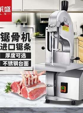 喜莱盛锯骨机商用切骨碎骨剁骨机 大型后厨电动切肉机冻肉牛大骨