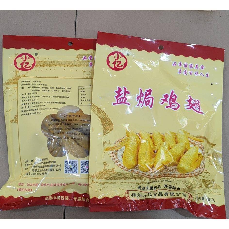 梅州客家特产梅州盐焗鸡翅一包180克*2包免邮客家盐焗鸡爪凤爪